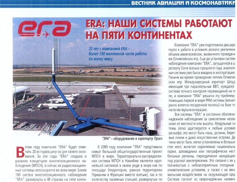 Russian Magazine Aerospace Herald published two major articles on ERA