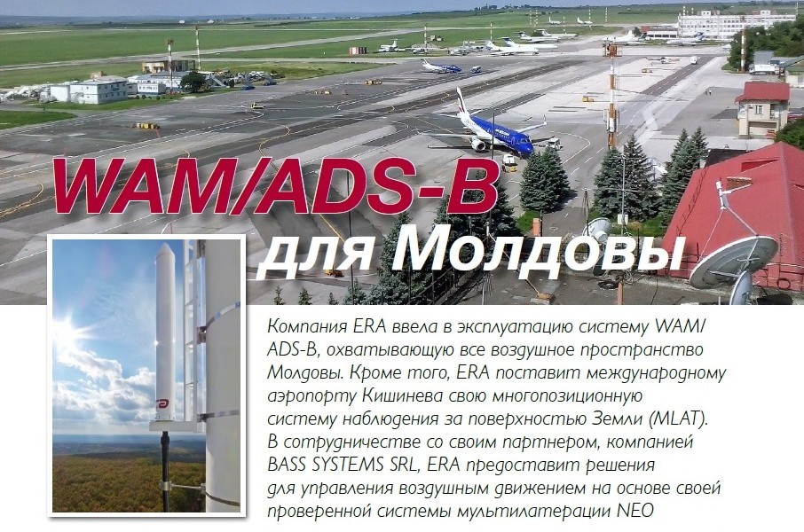 Air Traffic Controll magazine published an article on ERA project in Moldova in Russian: ERA has provided complete WAM/ADS-B coverage in Moldova